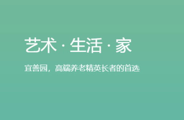 选择天津养老院主要看哪些方面？